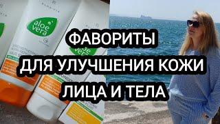 Фавориты в уходе Мои покупки  знакомство с немецкой косметикой LR