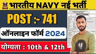 navy new vacancy 2024  navy tradesman result 2024  navy civilian recruitment 2024  indian navy