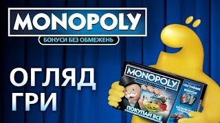 Обзор настольной игры Monopoly Бонусы без границ