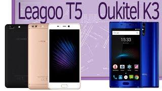 Инфо. Тонкий Leagoo T5 или Oukitel K3 с емким аккумулятором