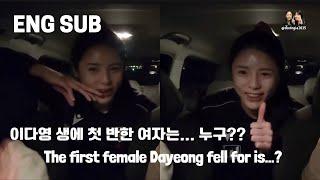 ENG SUB  Lee Dayeong 이다영 There are many goddesses on PAOK