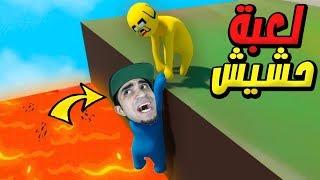 تحدي الضحك في Human Fall Flat  