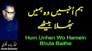 Hum Unhen Wo Hamein Bhula Baithe  Khumar Barabankvi  Shahid Rasool