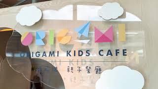 Origami Kids Cafe