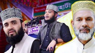 BCS Proshno Faash  বিসিএস এর প্রশ্ন ফাঁস জাহান্নামের শাস্তি  Jahannam হুবহু মিজানুর রহমান আজহারী