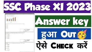  SSC PHASE 11 ANSWER KEY OUTSSC PHASE 11 RESULT DATE OUTSSC PHASE 11 LATEST Update