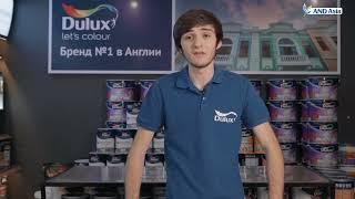 ИНТЕРЬЕРНАЯ КРАСКА DULUX КАК ВЫБРАТЬ СТЕПЕНЬ БЛЕСКА ОСОБЕННОСТИ МАТОВОЙ И ГЛЯНЦЕВОЙ КРАСКИ