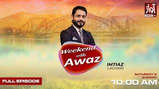 Weekend With Awaz  Imtiaz Laghari   Maryam Kosar  Shahryar Mallah   22 June  Awaz Tv