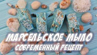 Мыловарение с нуля  Марсельское мыло  Современный рецепт