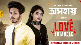 Oshohay অসহায়  Love Triangle OST  Nirjon Nahuel  Rupak Tiary  Nazia Borsha  Bengali Song 2023