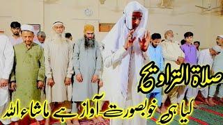 Traweeh Pakistan 3th Ramadan 2023  traweeh Qari Muhammad Anas  صلاۃ تراویح خوبصورت اواز میں