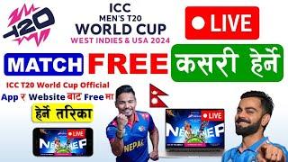 How to Watch T20 World Cup 2024 Free in Nepal  T20 Live cricket match Kasari Herne  T20 Live Match