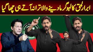 Abrar ul Haq New PTI Song 2023  Quaid Tera Aik Ishara  TPTI NEW SONG 2023  Imran Khan SONG