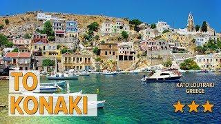 To Konaki hotel review  Hotels in Kato Loutraki  Greek Hotels