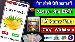 10 Game  ₹300 New Gaming App 2023  Indian Best Gameing App  instant Payment Bank & Upi