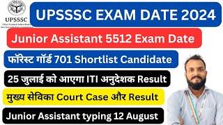 UPSSSC EXAM DATE 2024  ITI INSTRUCTOR RESULT  UPSSSC JUNIOR ASSISTANT EXAM  FOREST GUARD EXAM 