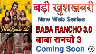 New Web Series Trailer  Baba Rancho 3.0  Cineprime New Web Series Baba Rancho 3.0  Releasing