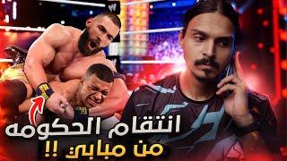 بنزيما ينتقم من مبابي  - نمط المهنة #6 ‍️  WWE 2K22