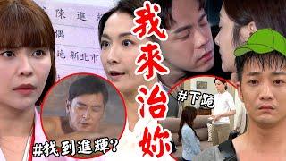 願望│EP9預告 冬雨出軌安迪遭抓包下跪求子維結婚？麗紅隱瞞曉春身世勝強意外巧遇進輝 Desires│ Vidol.tv