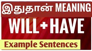 Will + have  Spoken English in Tamil Modal Auxiliaries Grow Intellect