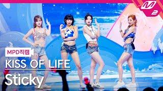 MPD직캠 키스오브라이프 직캠 8K Sticky KISS OF LIFE FanCam  @MCOUNTDOWN_2024.7.4