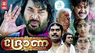 Drona 2010 Malayalam Full Movie  Mammootty Navya Nair Kanika  Malayalam Super Hit Movie