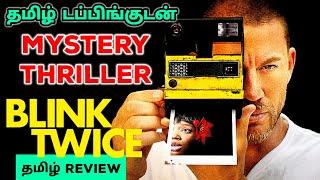 Blink Twice 2024 Movie Review Tamil  Blink Twice Tamil Review  Blink Twice Tamil Trailer