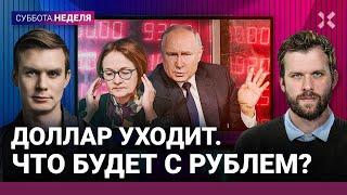 Доллар отрезали от России. Путин ставит ультиматум. Саммит мира. Евро-2024  Хрущева Б. Пастухов