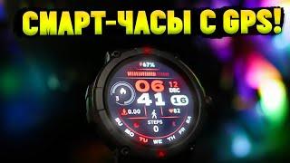 СМАРТ-ЧАСЫ с GPS Обзор Oasis X MASX  Ништяки с Алиэкпресс