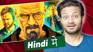 Breaking Bad Hindi Dubbed REVIEW