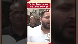 Tejashwi Yadav पूरे देश  में जाति जनगणना होनी...नीतीश क्यों चुप हैं?  Nitish Kumar  #shorts