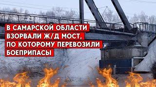 Хакерский взлом МО подрыв жд моста в РФ в ГУР раскрыли подробности