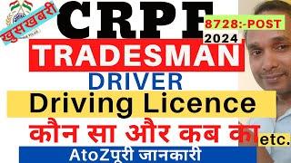CRPF Tradesman Driving Licence 2024 CRPF Driver Driving Licence 2024 CRPF Driver HMV Licence 2024