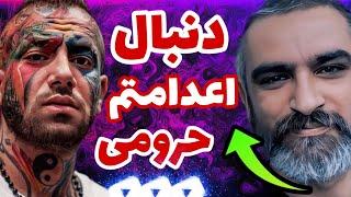 فحاشی شدید و افتضاح هیچکس به تتلو  tataloo & Hichkas