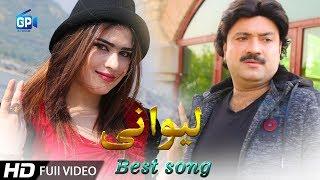 Raees Bacha Pashto Song  Lewanai Pashto Music Pashto Video Pashto Song Dance Music