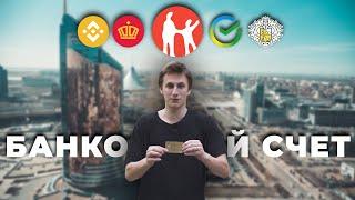 Как открыть банковскую карту в Казахстане в 2022?  Карты переводы денег