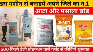 Mini Commercial Atta Plant & Masala Plant  Best Home Business  Mini Flour Mill Plant  Atta Chakki