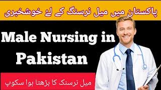 Male nursing scope in pakistan Eligibility criteria  Male Nursing @zohranbsn3939