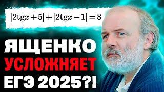 В тригонометрии будет модуль? Ӏ ЕГЭ2025