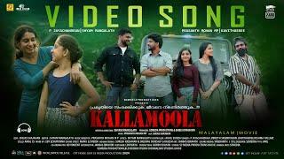 Kallamoola Movie Travel Song  P Jayachandran  Shyam Mangalath  Prasanth Mohan M P  Kavitha Sree