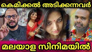 Sandra Thomas Interview  Chemical Use In Malayalm Film Industry  Chemban Vinod