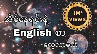 Sleep and learn English for Myanmar peopleMyanmarPart-1Words about Relations