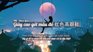 Vietsub + Pinyin Giày Cao Gót Màu Đỏ - 红色高跟鞋 Thái Kiện Nhã - 蔡健雅  THQ - Chinese Lyrics