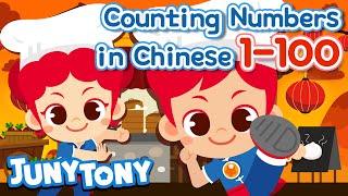 JunyTony Number Songs  Counting Numbers in Chinese 1 to 100  Learn Chinese Numbers  JunyTony