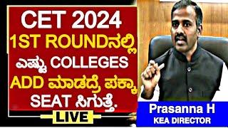 KCET COUNSELLING 2024 HOW TO GET SEAT IN 1ST ROUND OPTION ENTRY HOW TO DO OPTION ENTRY IN KCET 2024