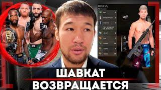 Шлеменко ПРОИГРАЕТ Куату? СЛЕДУЮЩИЙ БОЙ в UFC - Шавкат Рахмонов - Белал НЕ ЗАСЛУЖИЛ ТИТУЛ? PUBG