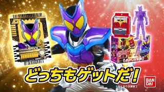 【仮面ライダーガヴ】「DX変身ベルトガヴ」TVCM キャンペーン告知【バンダイ公式】