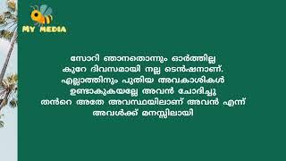 അഞ്ജനയും രണ്ടാനച്ഛനും..കഥ