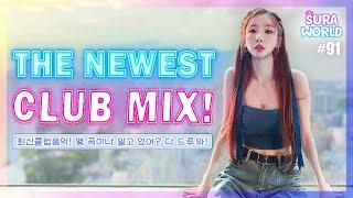 #91 오랜만에돌아왔뚤진짜진짜신나는클럽음악같이듣자2022CLUBTUNEDJ SURA 수라  4K