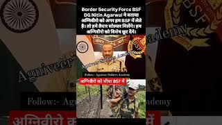 Agniveero को चार साल बाद BSF में भर्ती का मौका मिलेगा। #army #bsf #agniveer